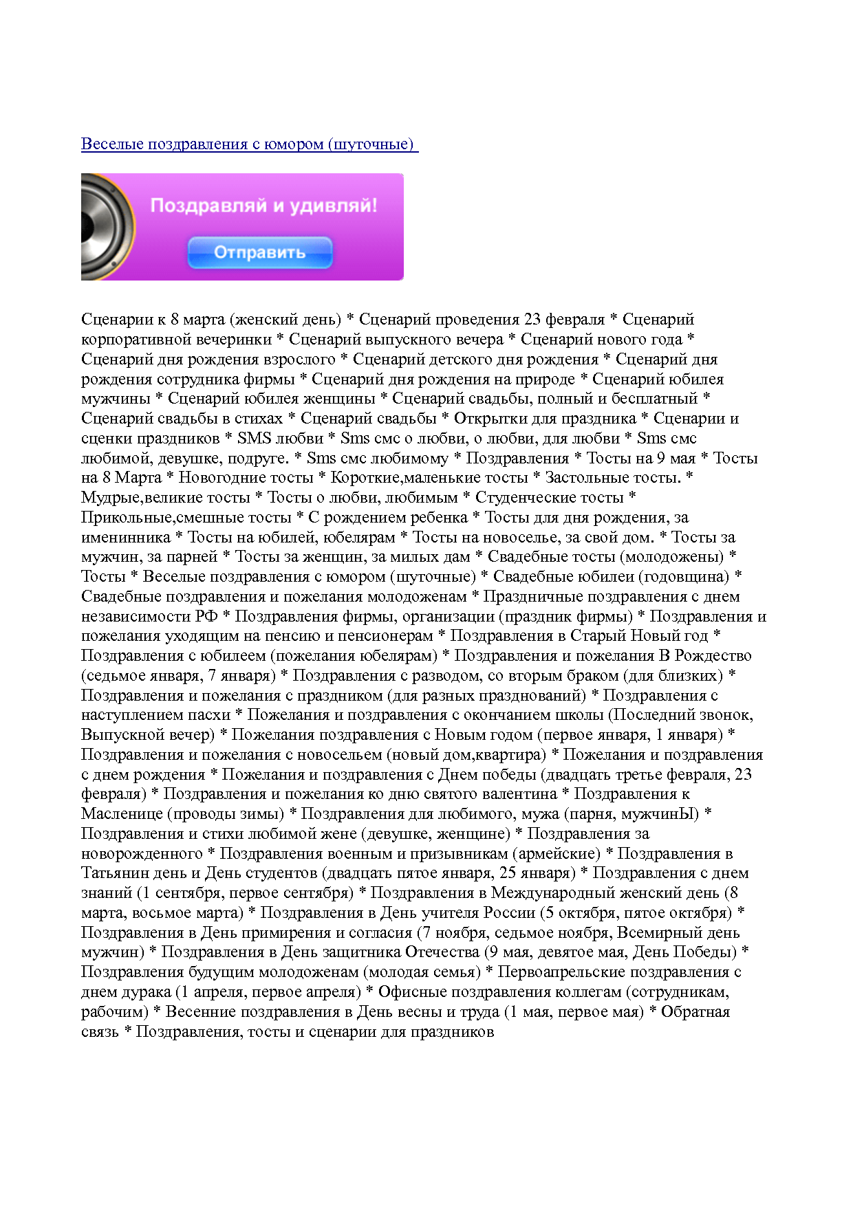 Очень хорошая открытка с поздравлением Очень хорошая открытка с поздравлением