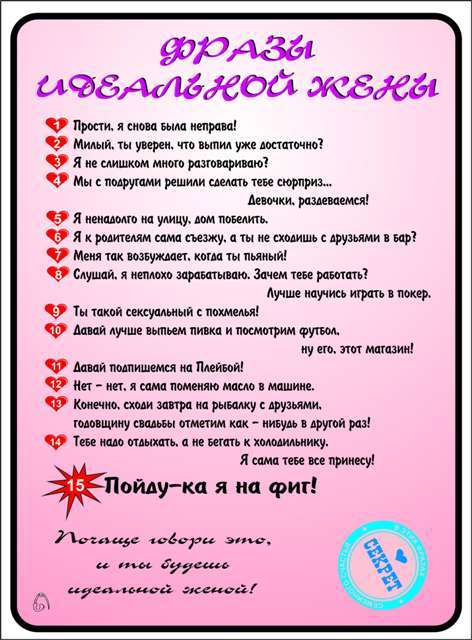 Смешное поздравление от подруг невесте Смешное поздравление от подруг невесте