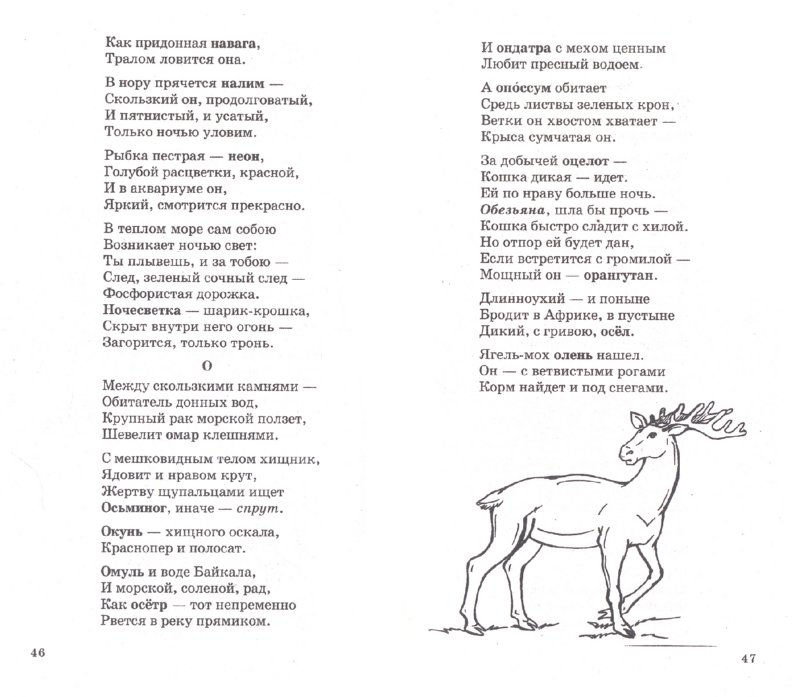 Детские стихи - Раннее развитие детей. Детские загадки о диких животных с Детские стихи - Раннее развитие детей. Детские загадки о диких животных с