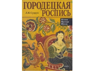 Роспись для наташи Роспись для наташи