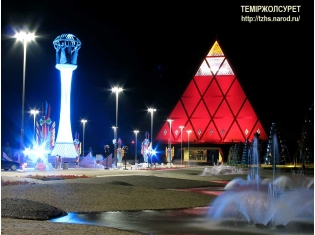 Астана фото города