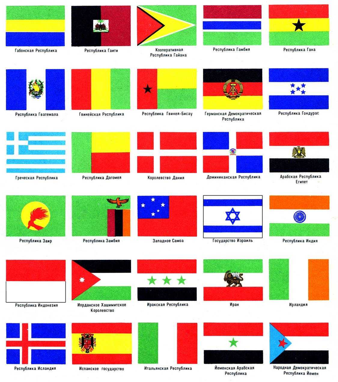 Флаги государств мира