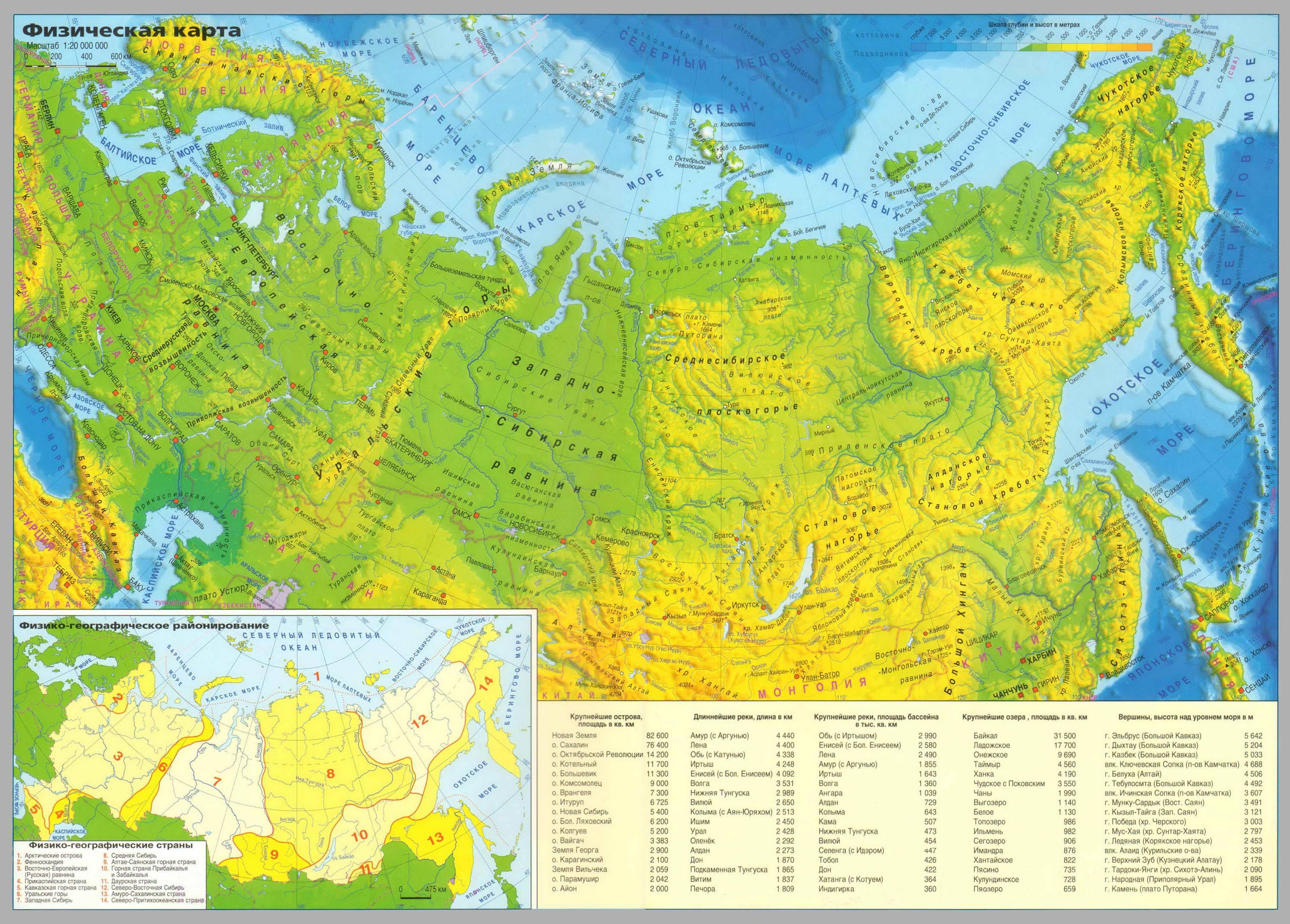 Какая физическая карта. Карта России географическая крупная с реками и горами. Физическая карта России для общеобразовательных учреждений. Карта Российской Федерации физическая карта. Географическая карта России атлас с масштабом.