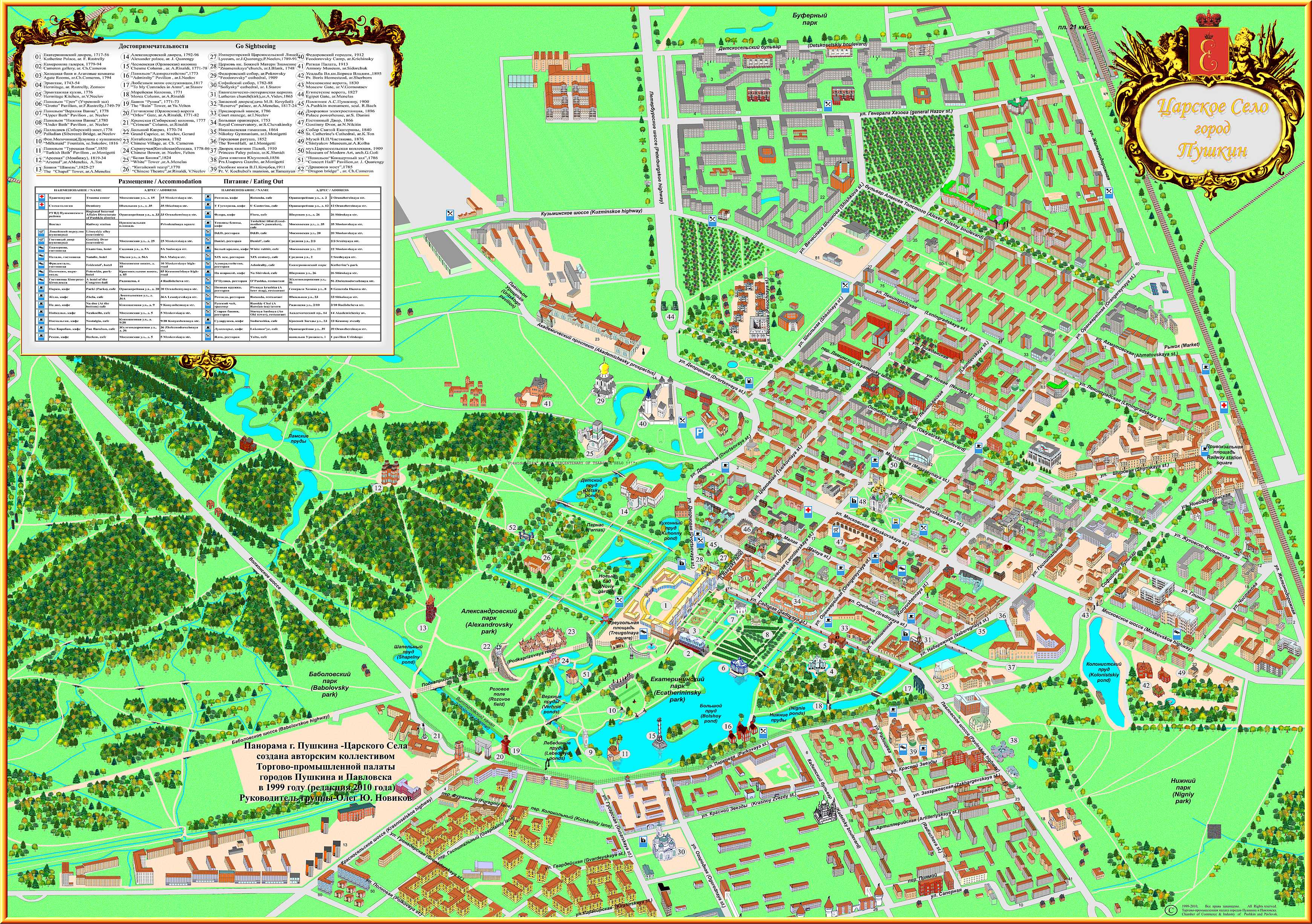 Пушкинская карта города - 88 фото