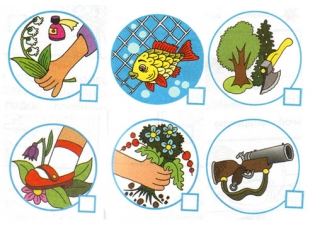 Экологические знаки по охране природы в картинках для детей