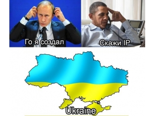 Фото приколы про Украину