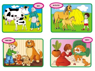 Домашние животные картинки для детского сада